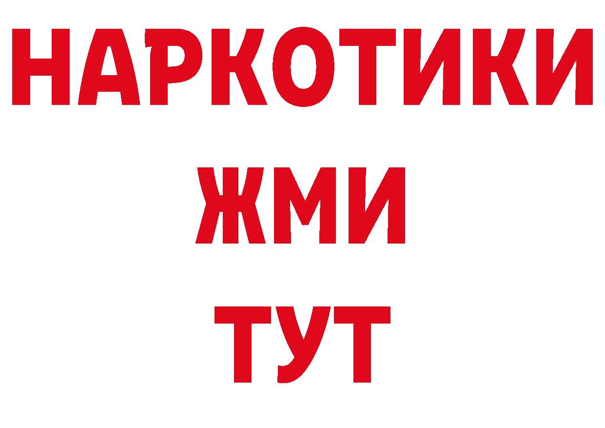 Продажа наркотиков дарк нет телеграм Белоозёрский